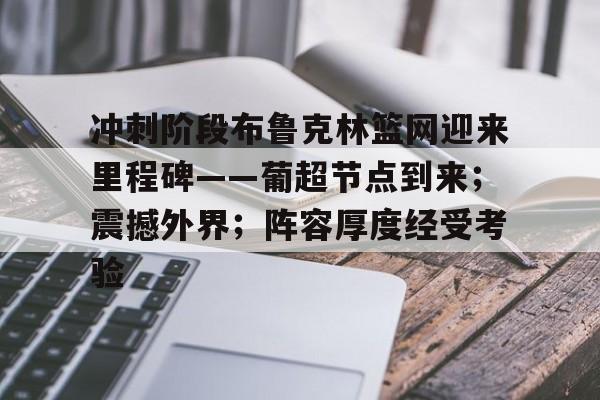 葡超最新比分及积分榜 葡超最新比分及积分榜